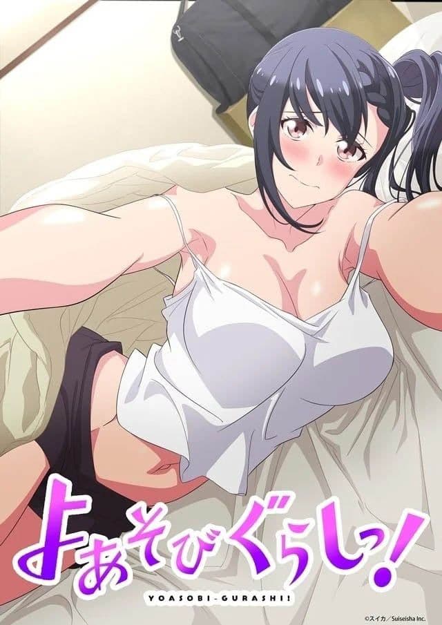 夜晚玩耍生活