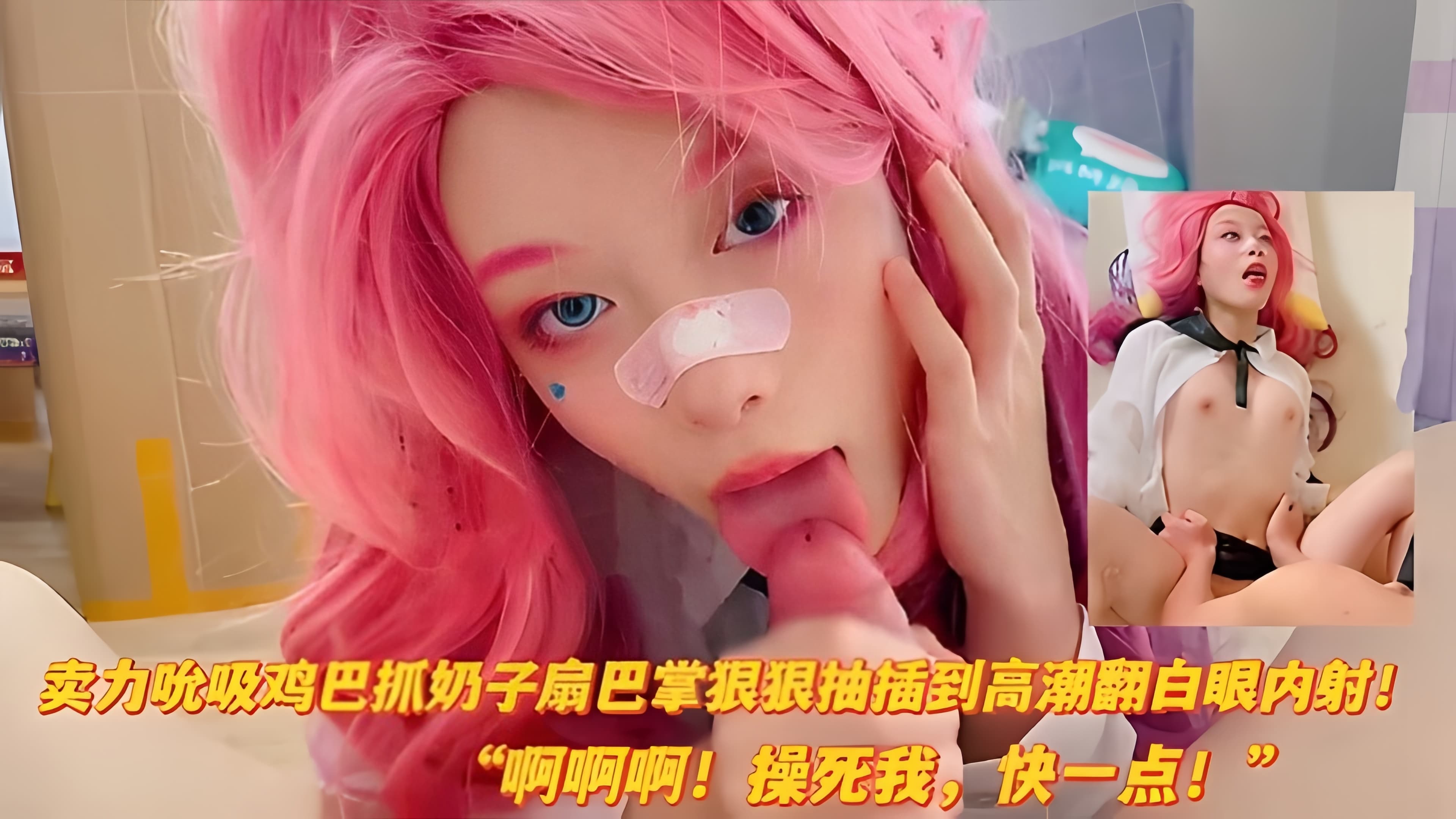 热门网红女神cos卖力吸吮鸡巴扇巴掌狠狠爆插高潮翻白眼内射