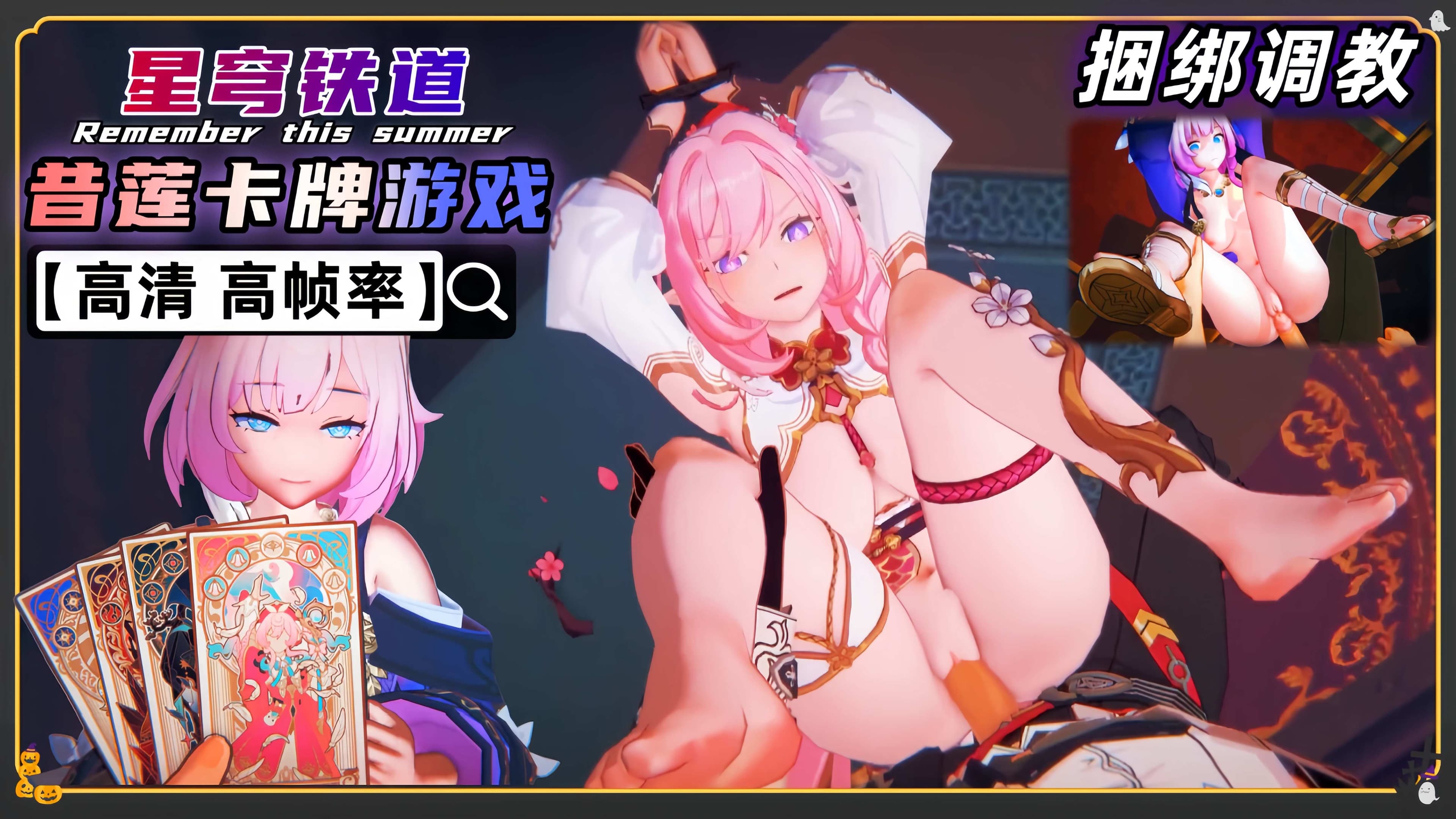 星穹铁道 昔莲抽卡惩罚游戏