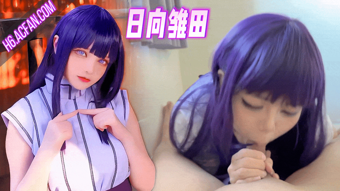 火影忍者极品COS日向雏田