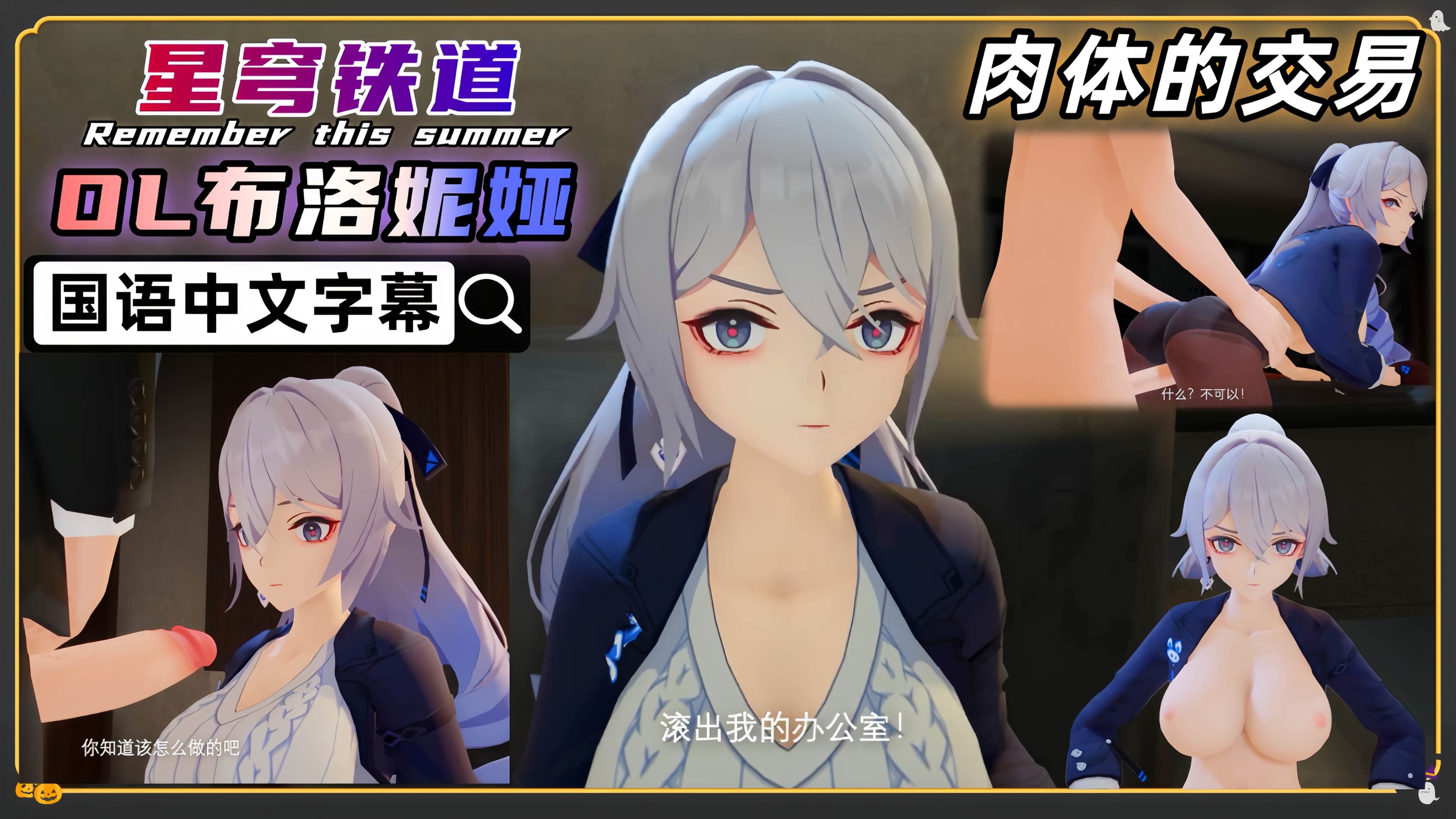 星穹铁道剧情 布洛妮娅的公司 国语中文