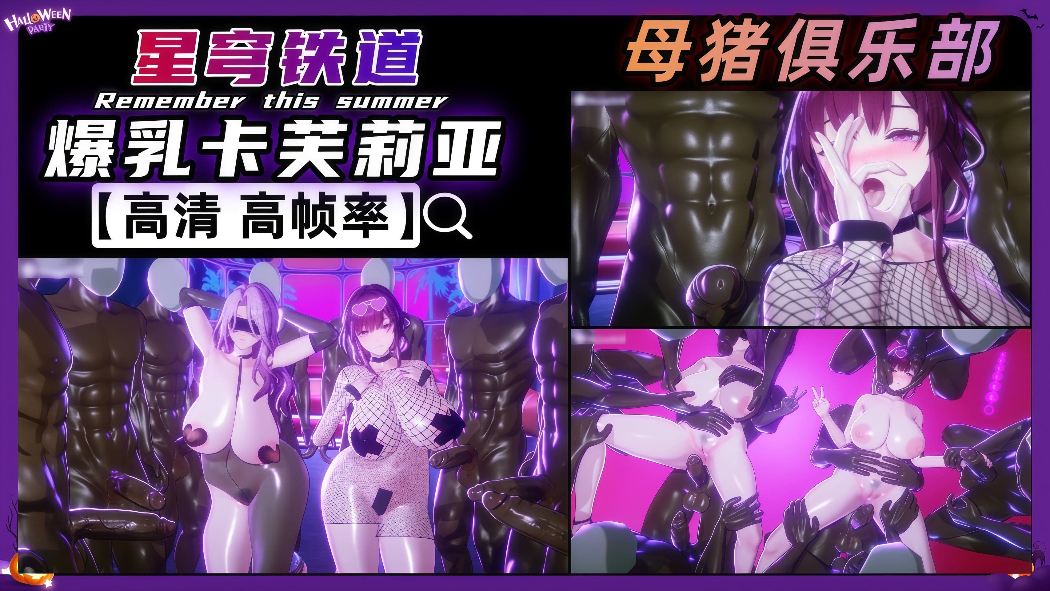 星穹铁道 巨乳卡夫卡 母猪俱乐部 [中文字幕]